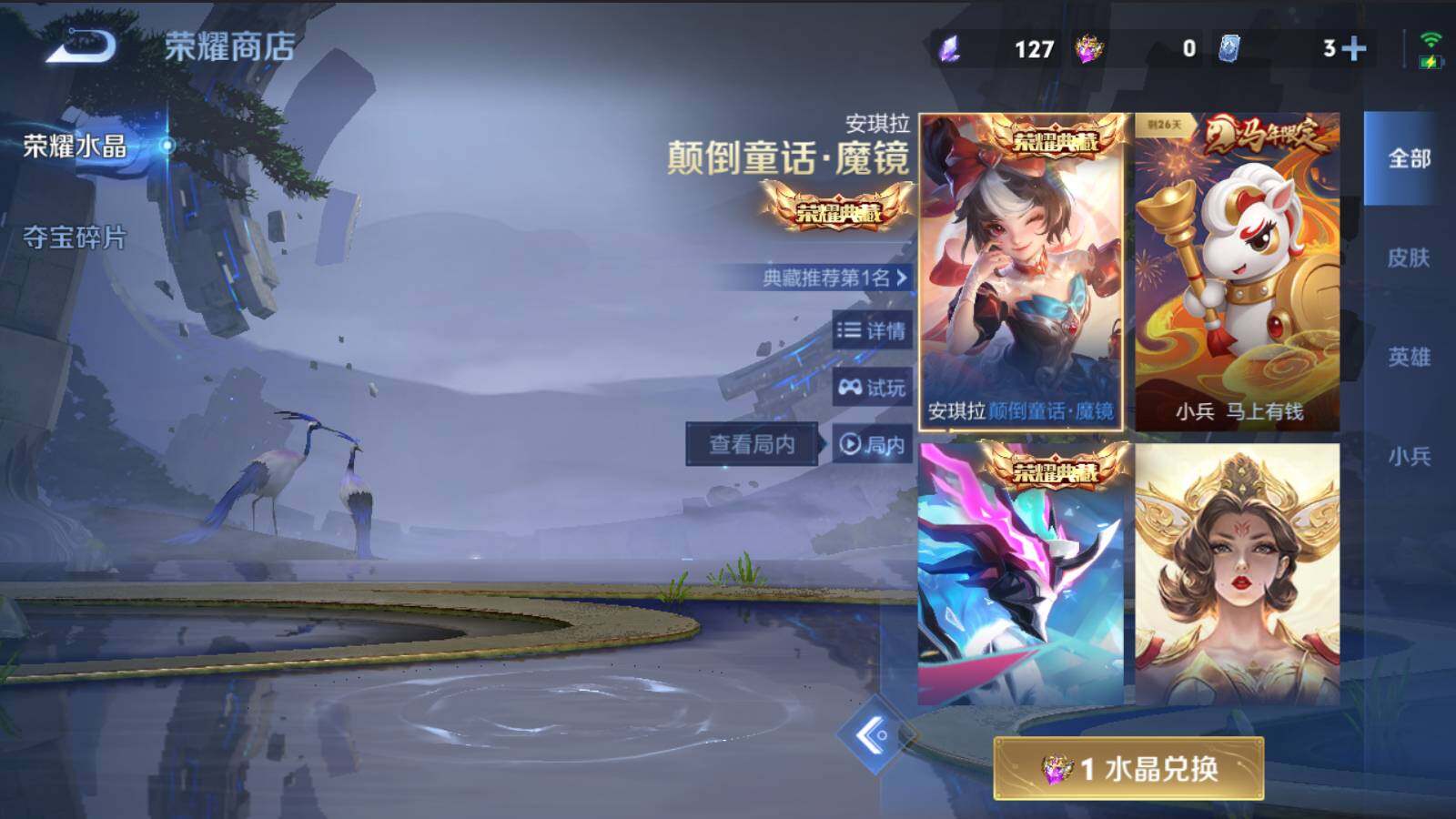 WZCMW4274802王者荣耀账号详情图10