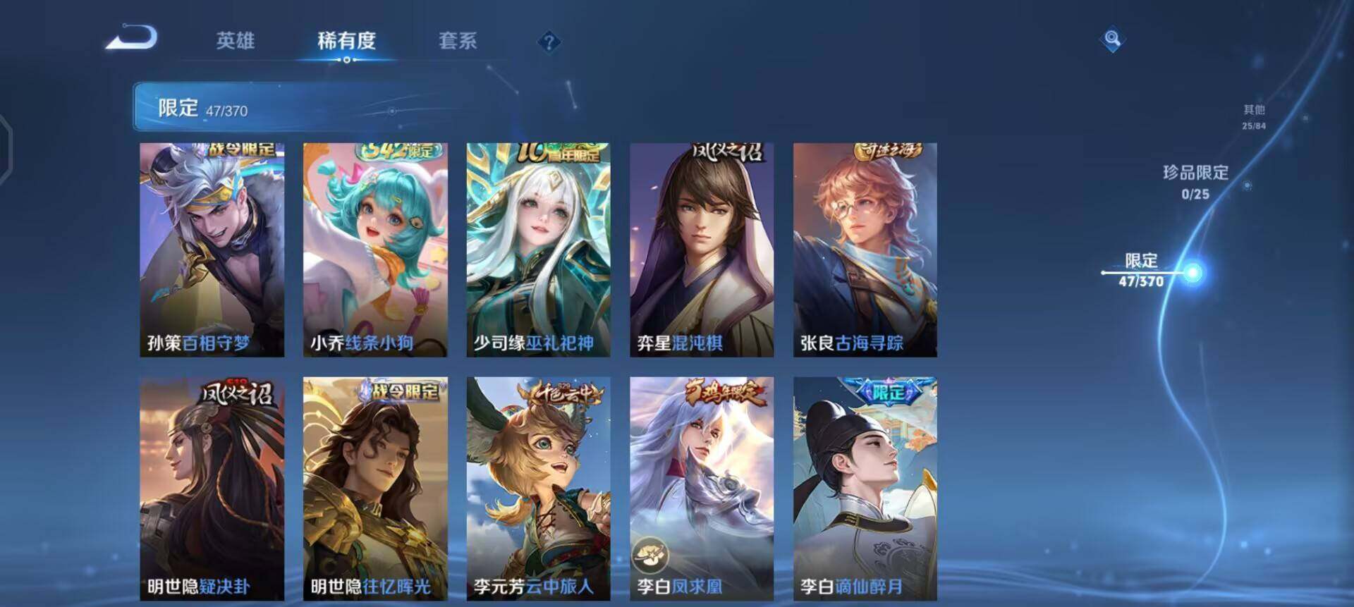 WZLX4268022王者荣耀账号详情图4