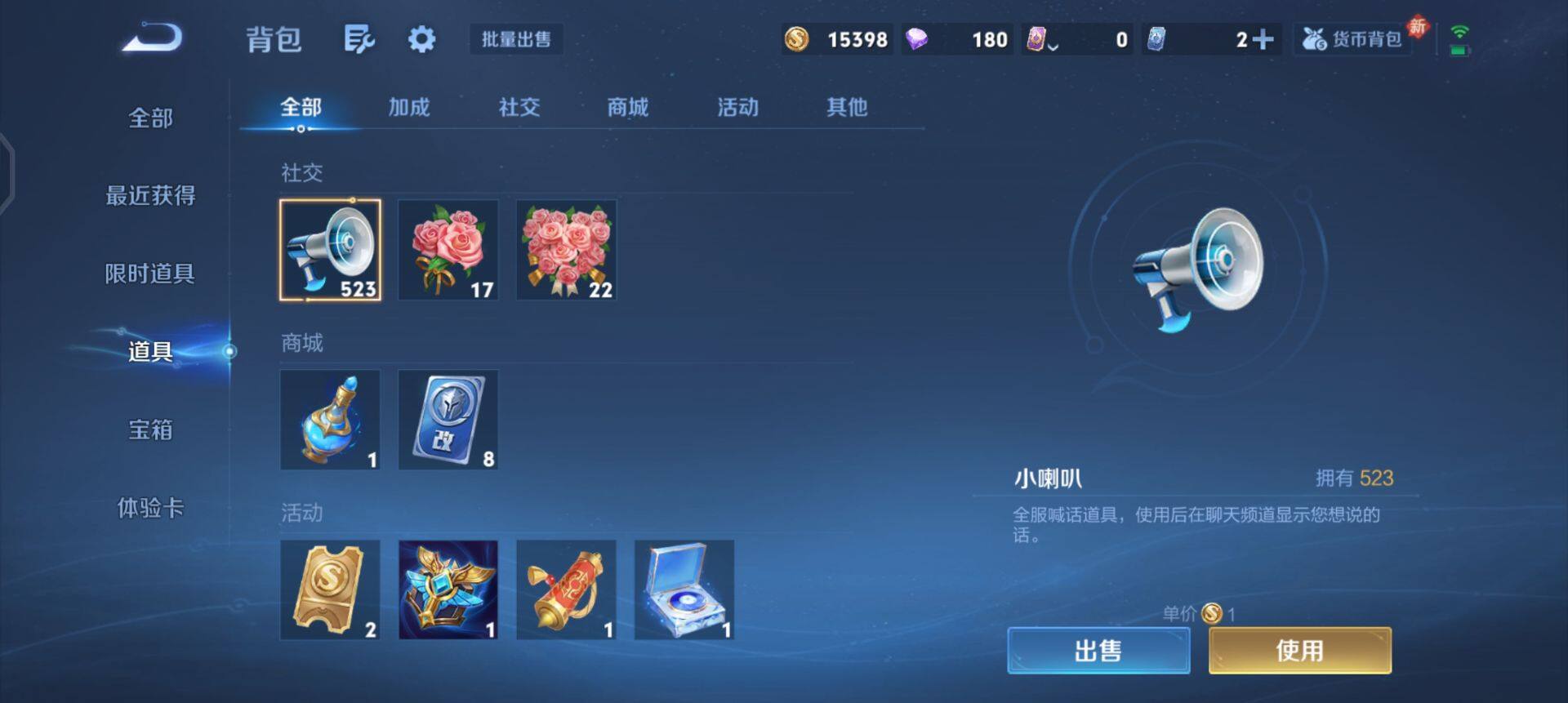 WZLX4268022王者荣耀账号详情图6