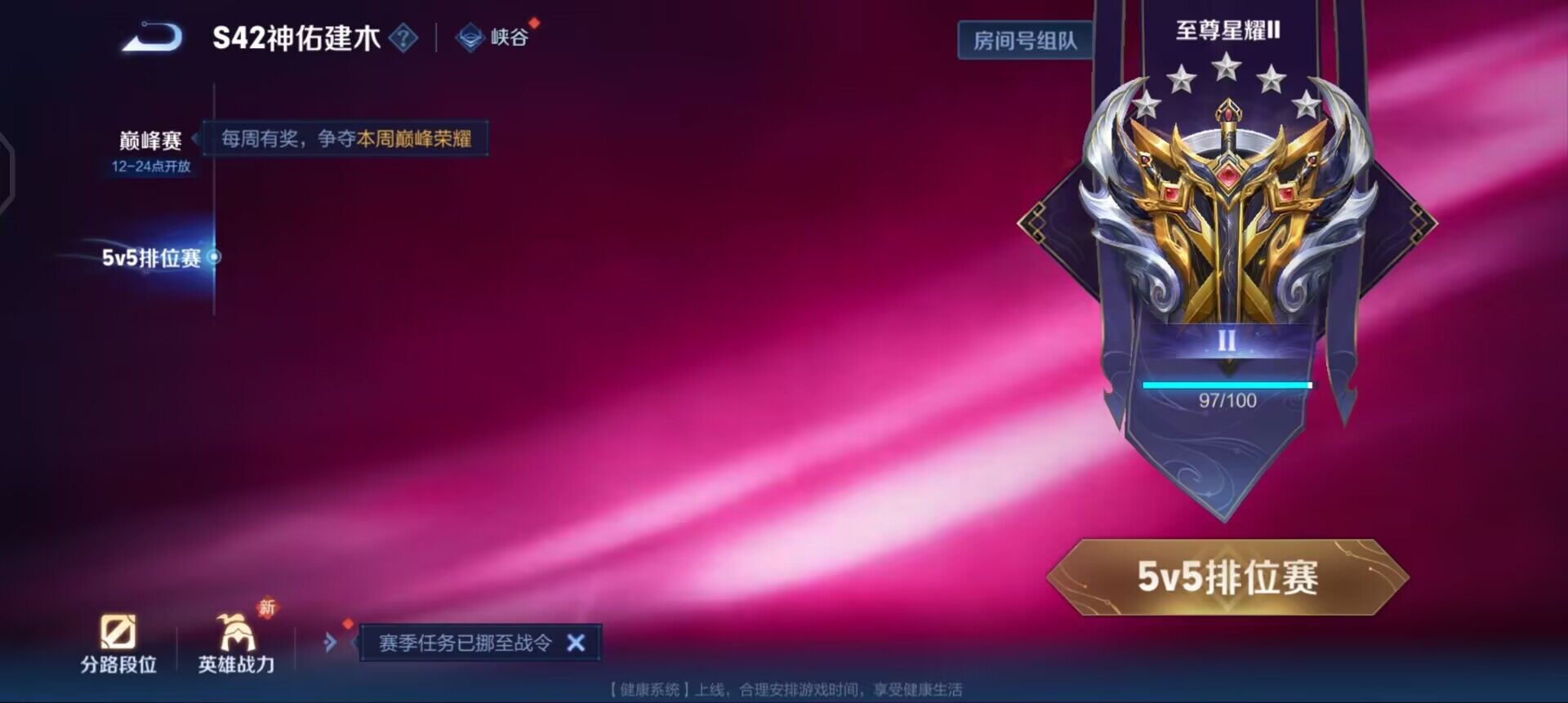 WZLX4268022王者荣耀账号详情图8