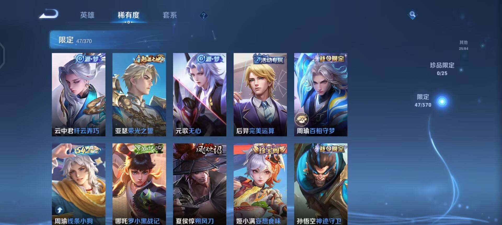 WZLX4268022王者荣耀账号详情图9