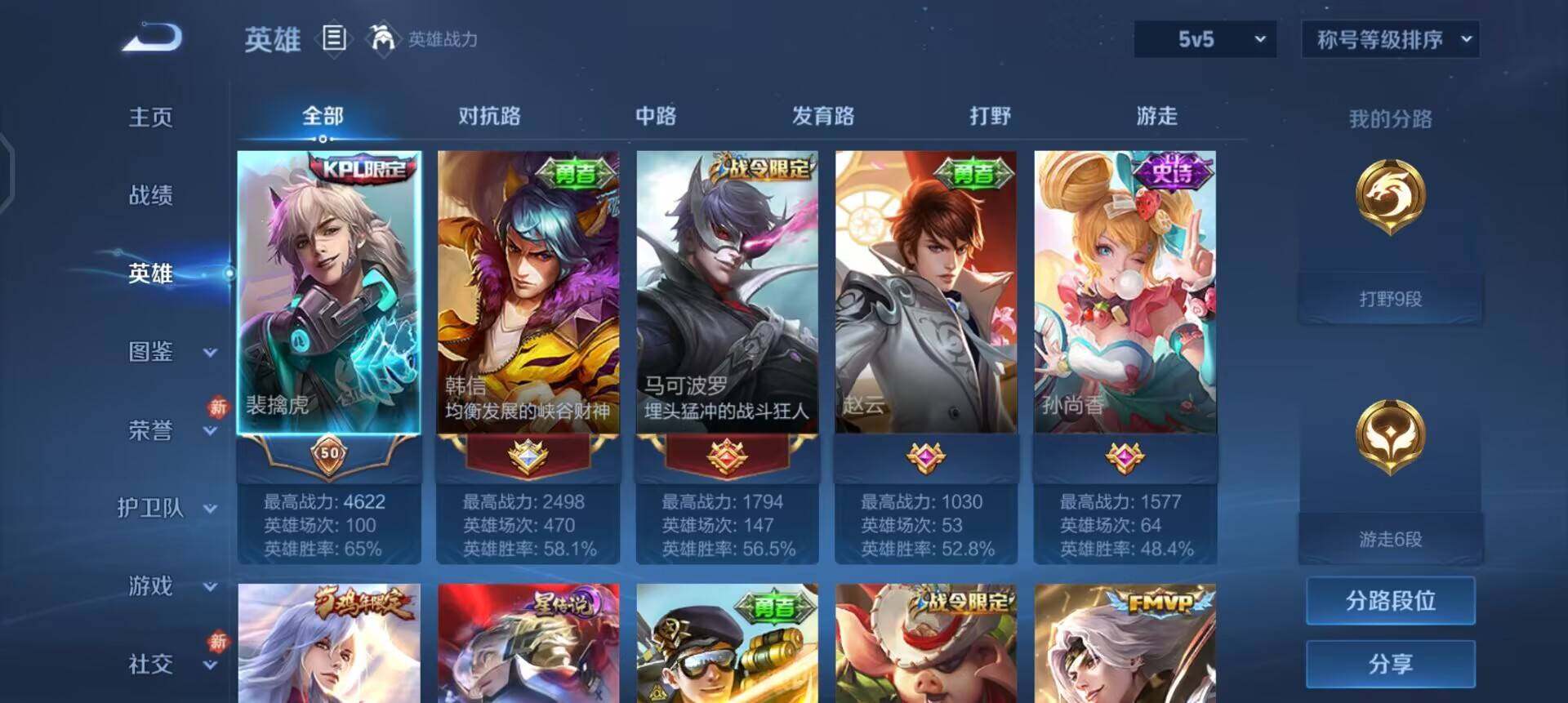 WZLX4268022王者荣耀账号详情图10