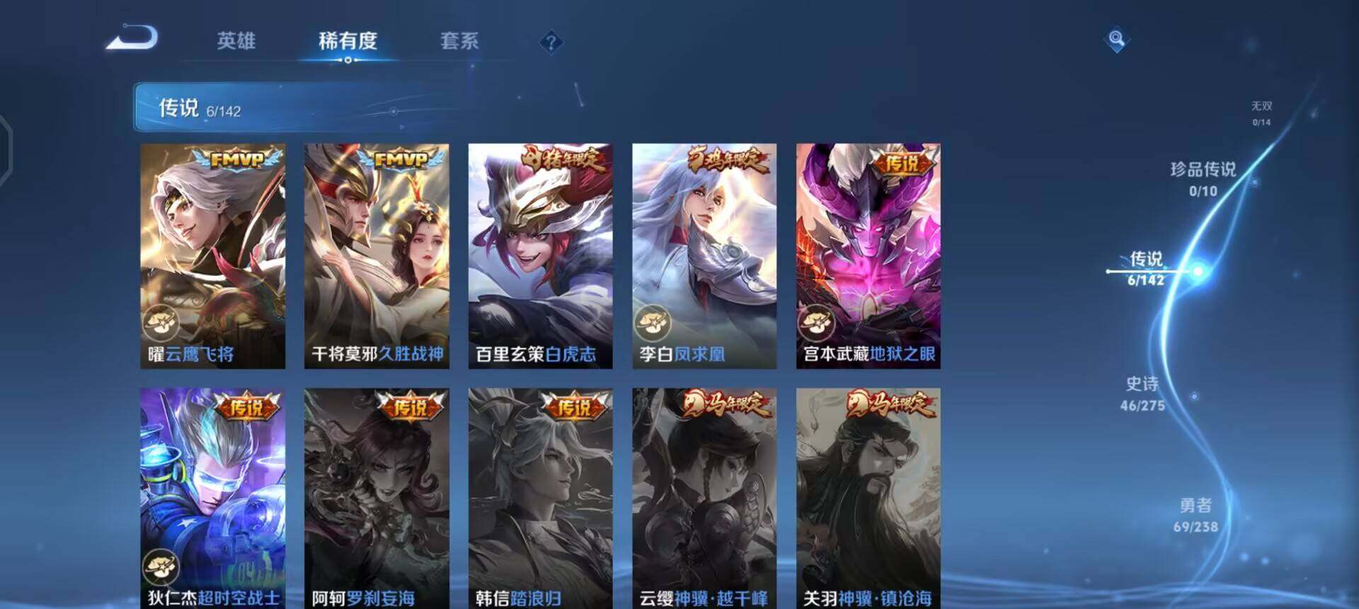 WZLX4268022王者荣耀账号详情图12