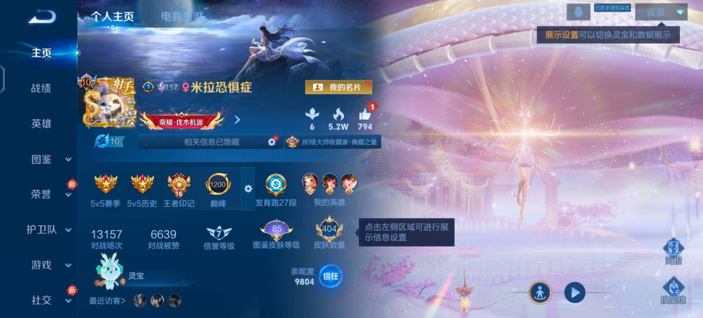 WZLX4260065王者荣耀账号详情图2 WZLX4260065王者荣耀账号详情图2