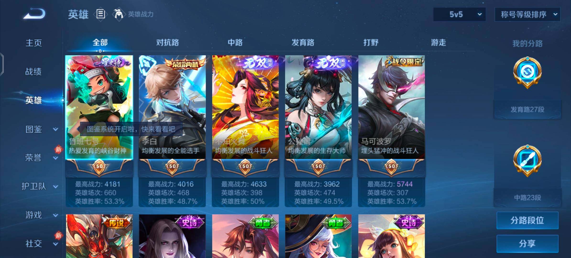 WZLX4260065王者荣耀账号详情图3 WZLX4260065王者荣耀账号详情图3