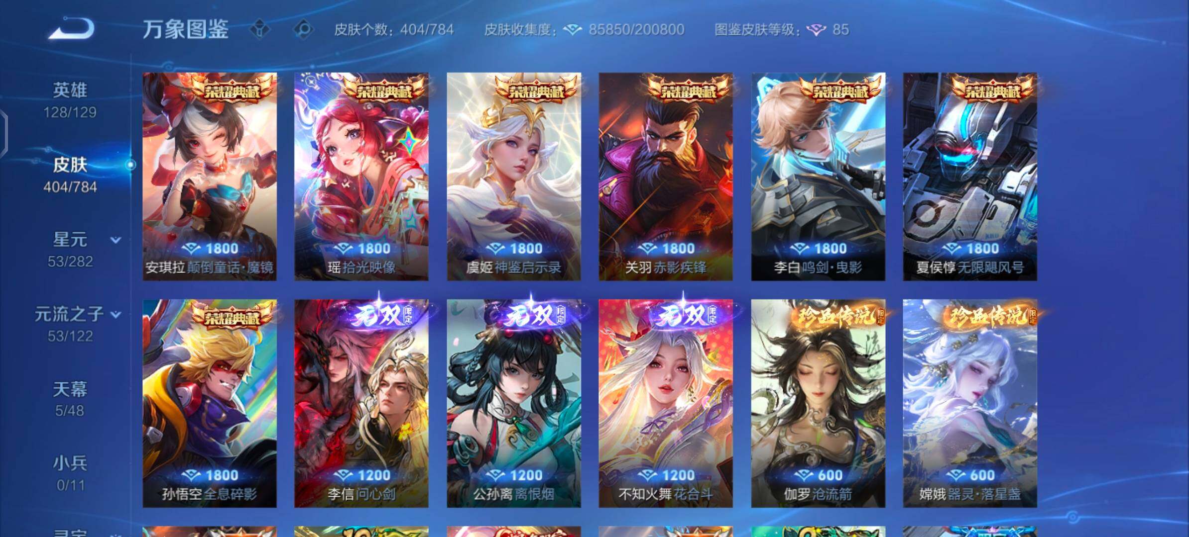 WZLX4260065王者荣耀账号详情图6 WZLX4260065王者荣耀账号详情图6