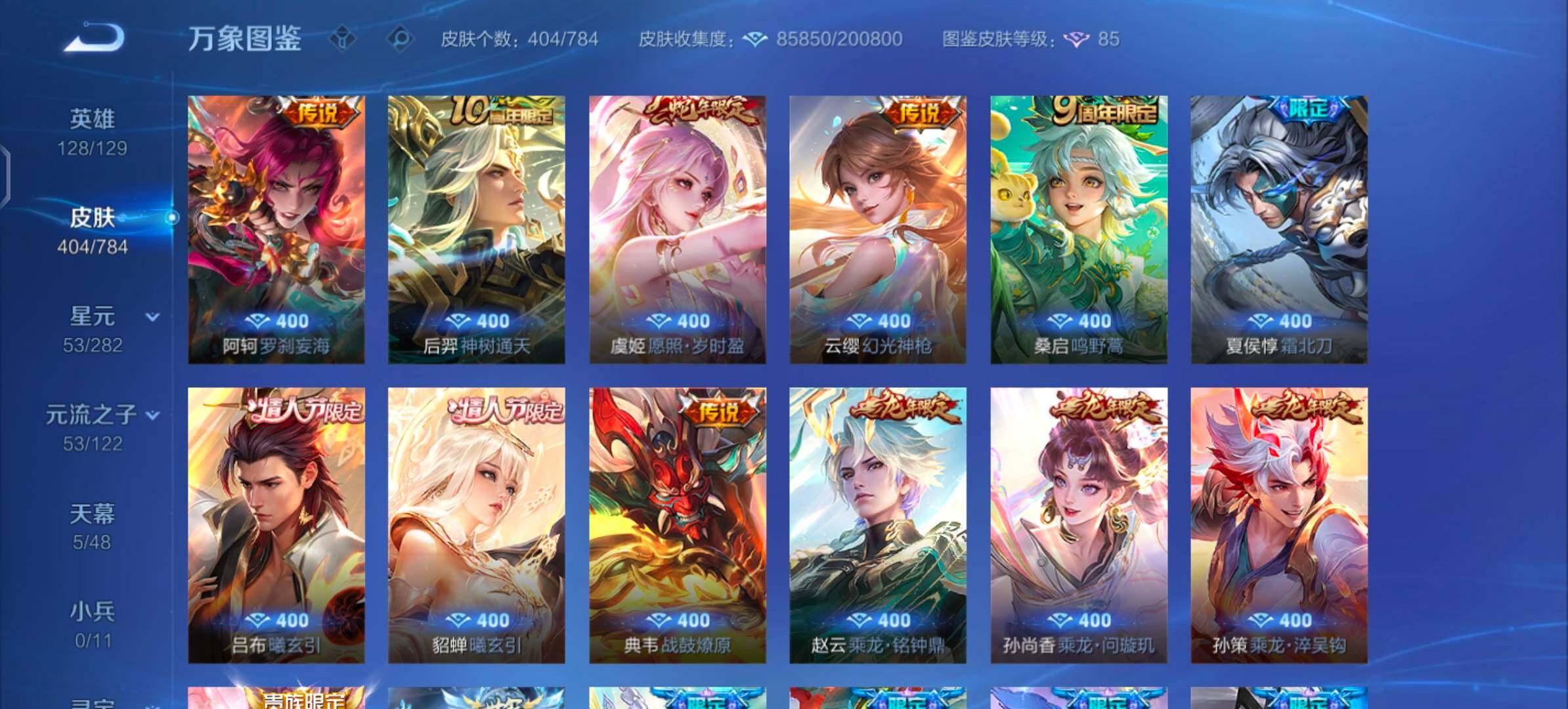 WZLX4260065王者荣耀账号详情图7 WZLX4260065王者荣耀账号详情图7