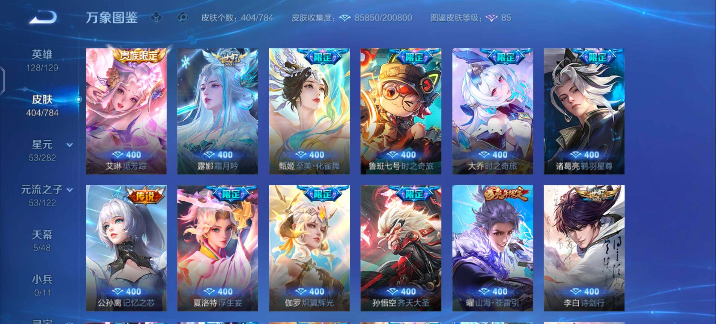 WZLX4260065王者荣耀账号详情图8 WZLX4260065王者荣耀账号详情图8