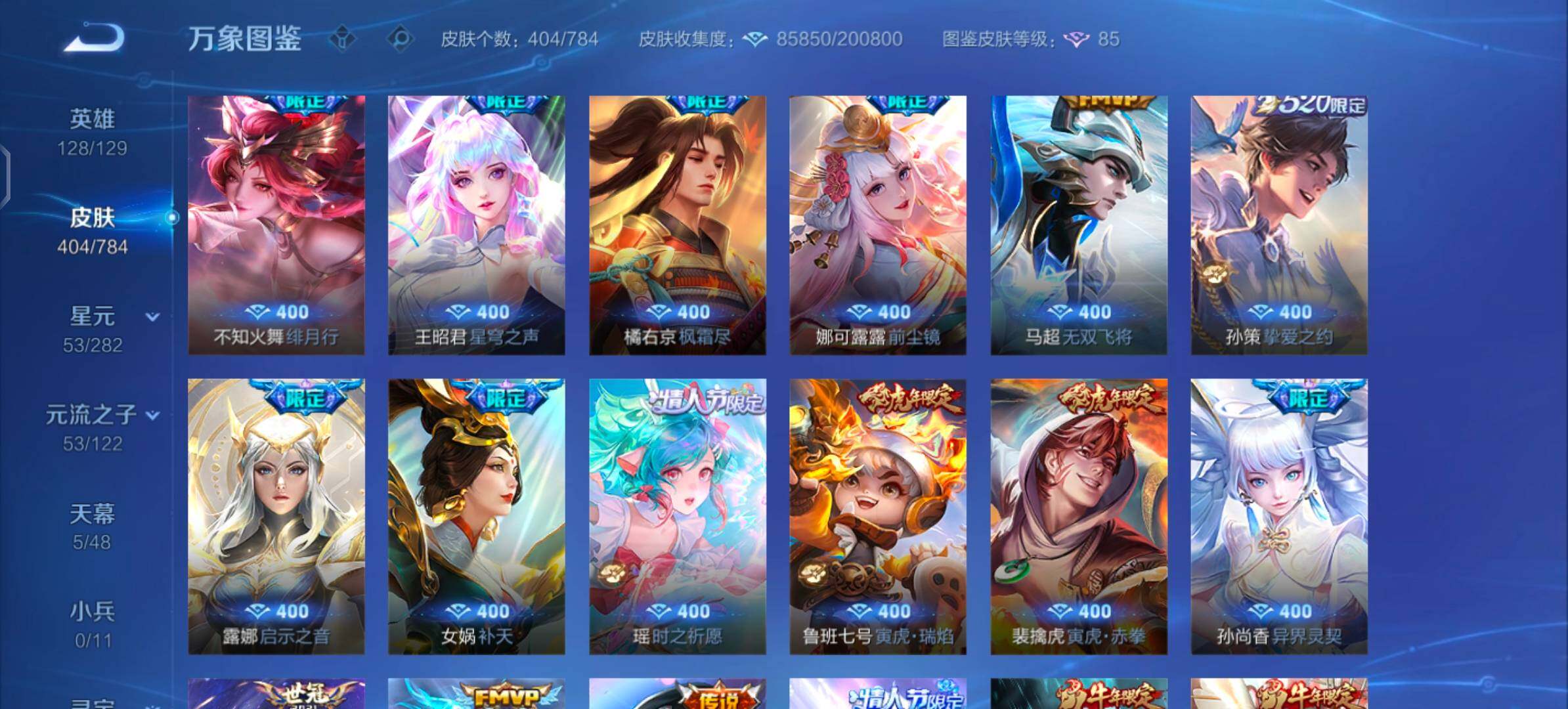 WZLX4260065王者荣耀账号详情图9 WZLX4260065王者荣耀账号详情图9