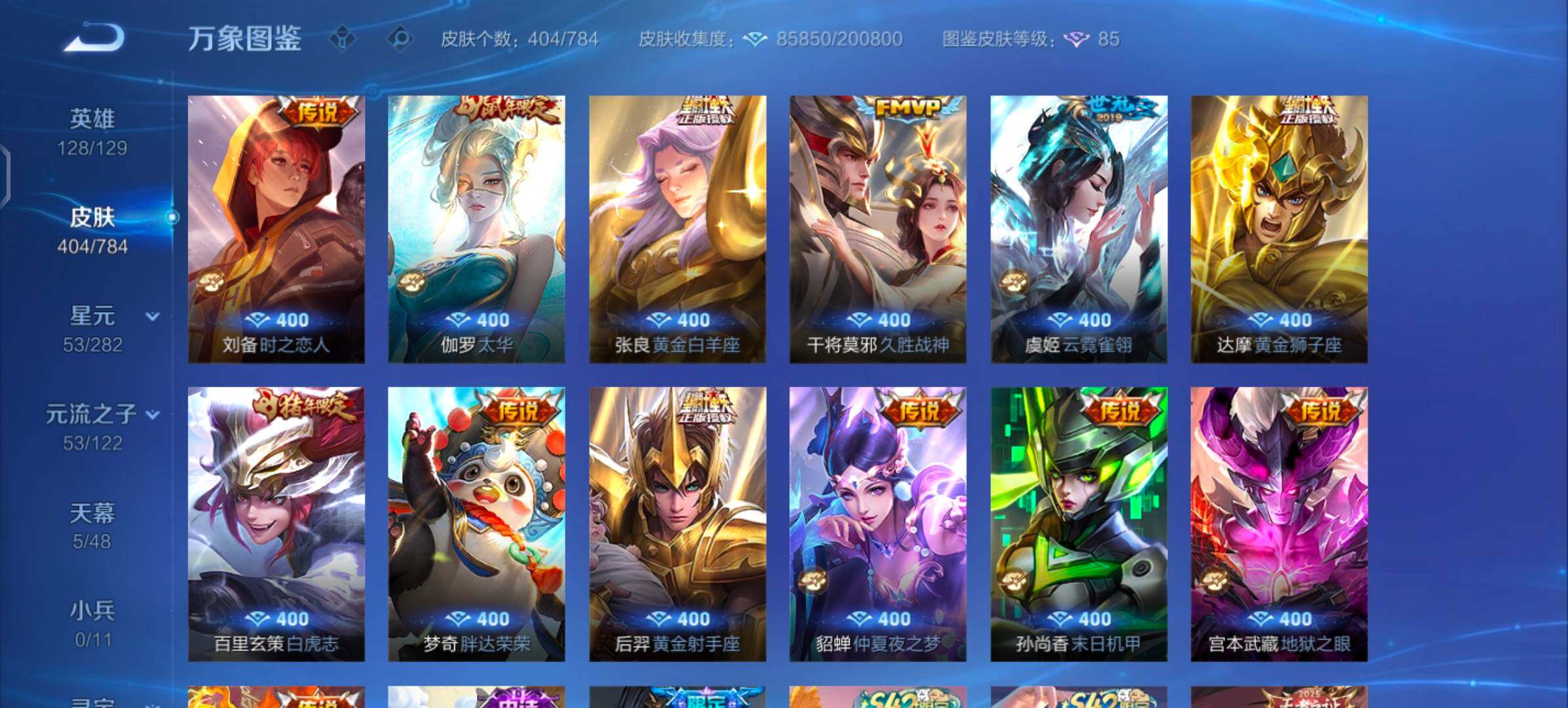 WZLX4260065王者荣耀账号详情图11 WZLX4260065王者荣耀账号详情图11