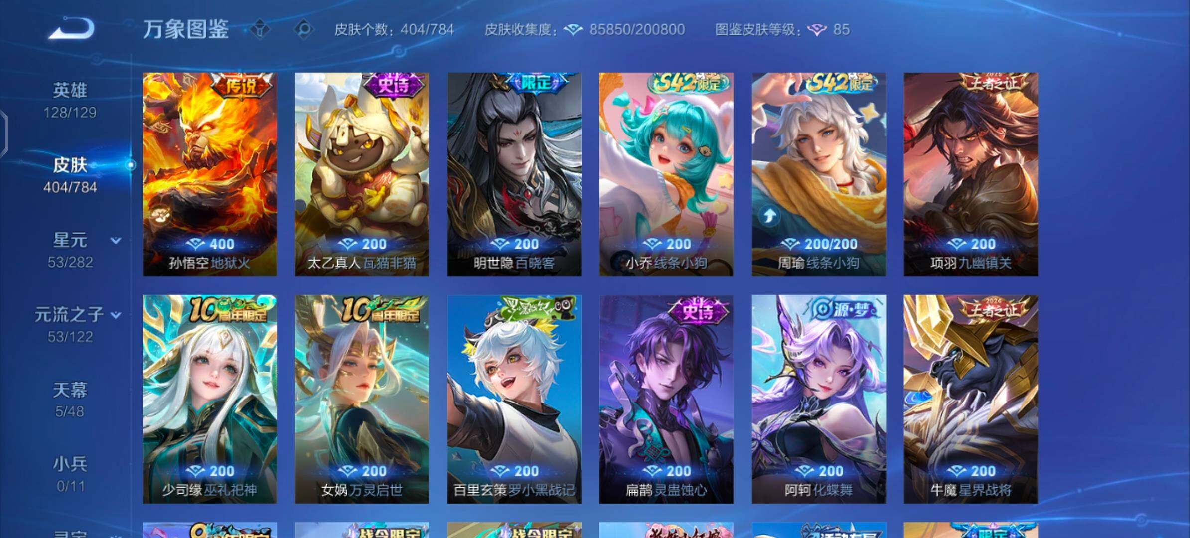 WZLX4260065王者荣耀账号详情图12 WZLX4260065王者荣耀账号详情图12