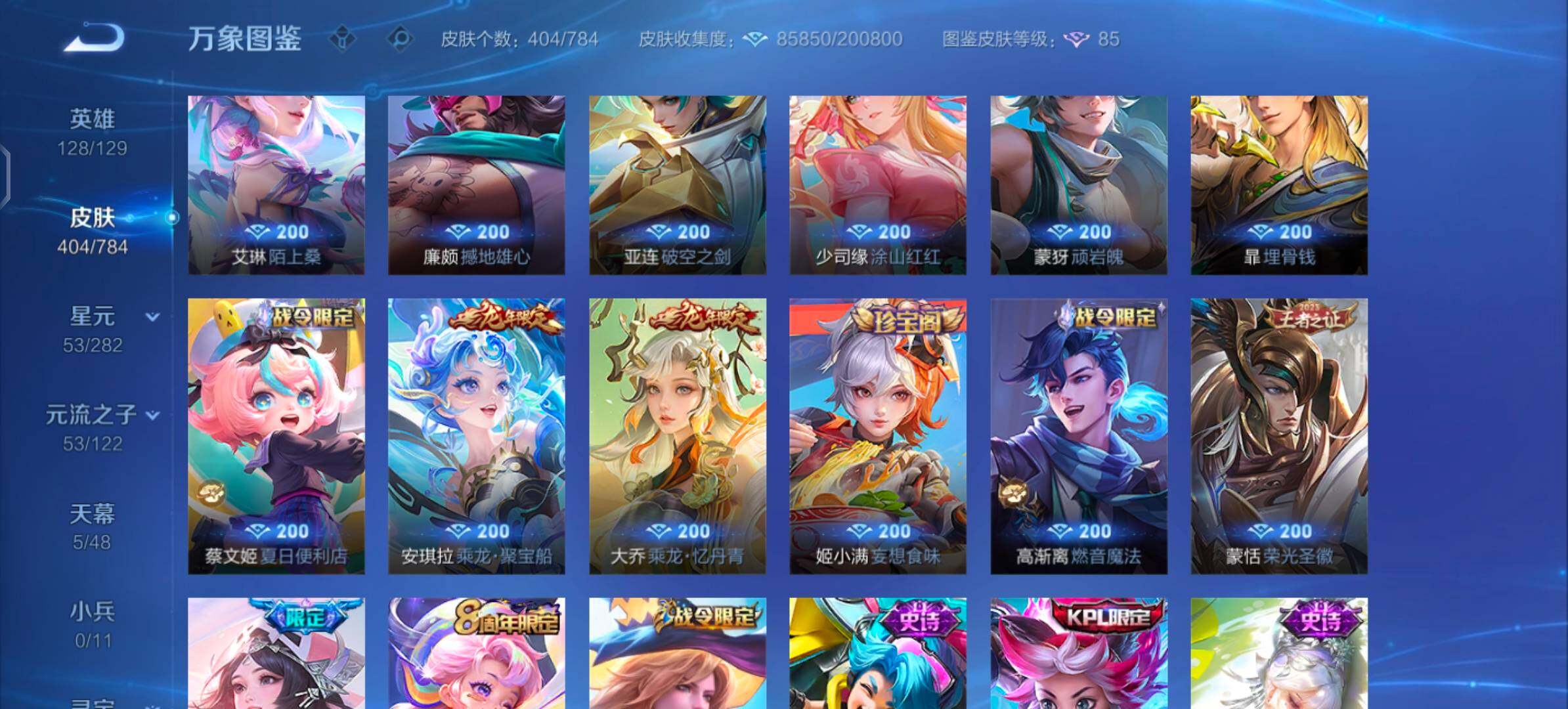 WZLX4260065王者荣耀账号详情图13 WZLX4260065王者荣耀账号详情图13