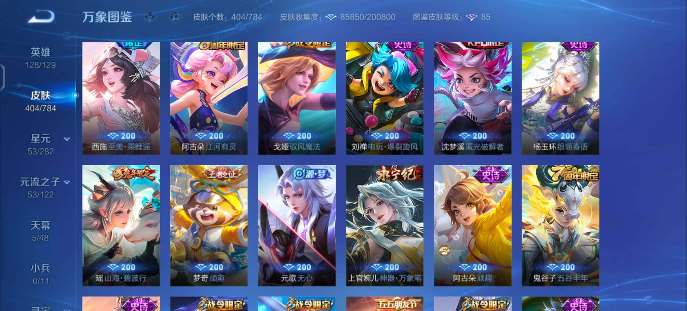 WZLX4260065王者荣耀账号详情图14 WZLX4260065王者荣耀账号详情图14