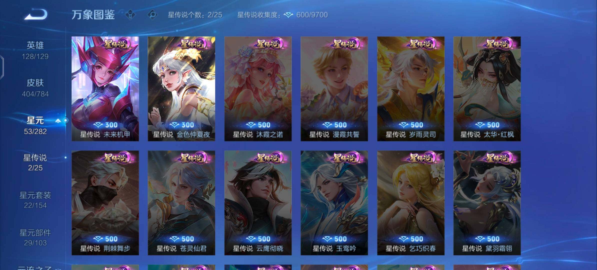 WZLX4260065王者荣耀账号详情图16 WZLX4260065王者荣耀账号详情图16