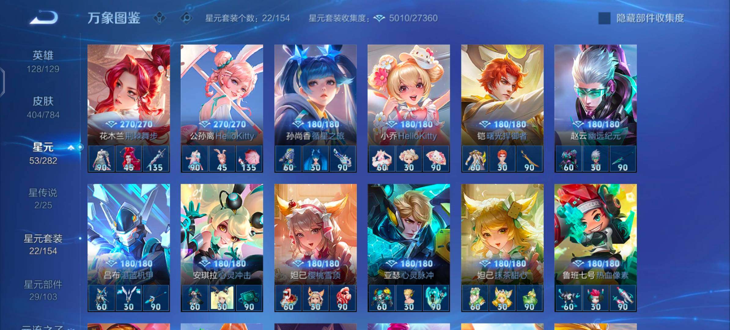 WZLX4260065王者荣耀账号详情图17 WZLX4260065王者荣耀账号详情图17