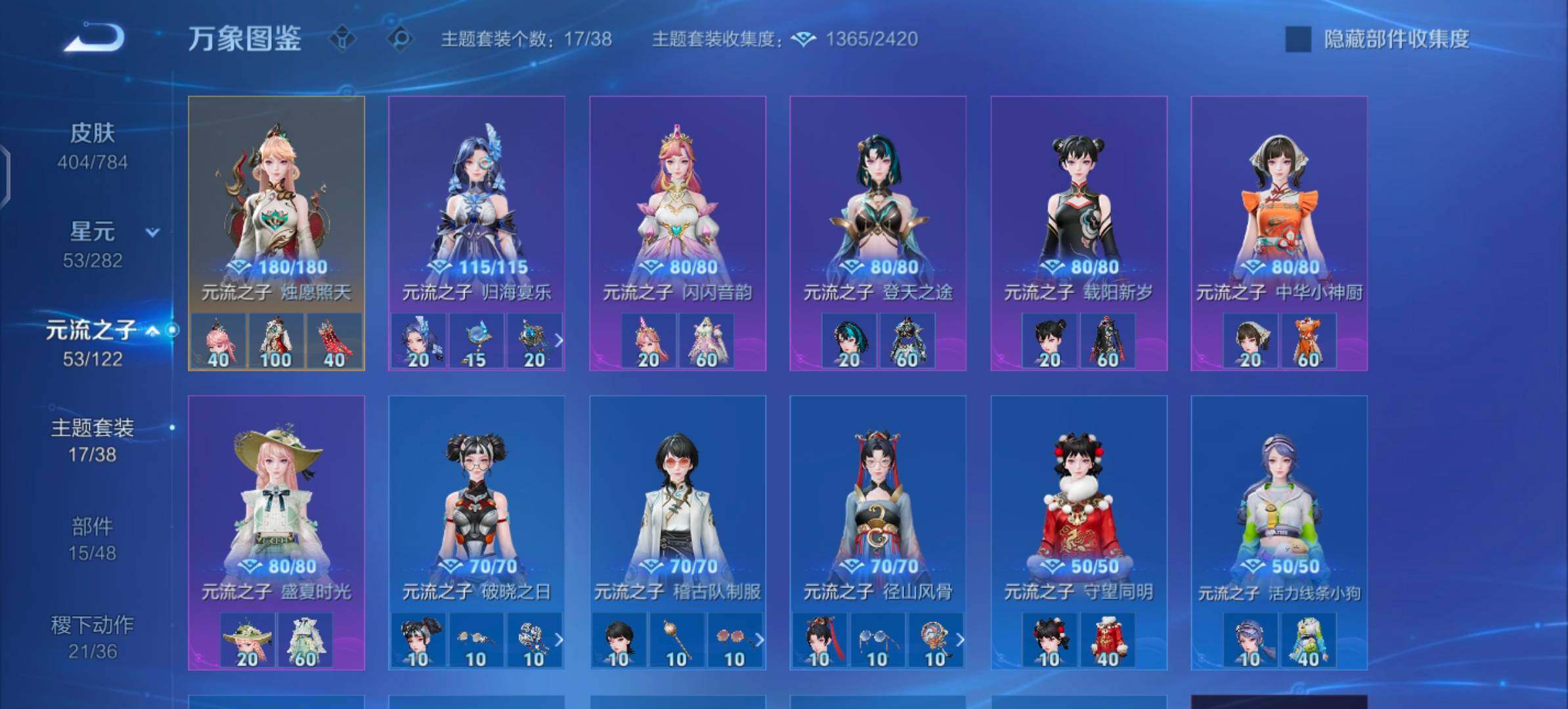 WZLX4260065王者荣耀账号详情图18 WZLX4260065王者荣耀账号详情图18