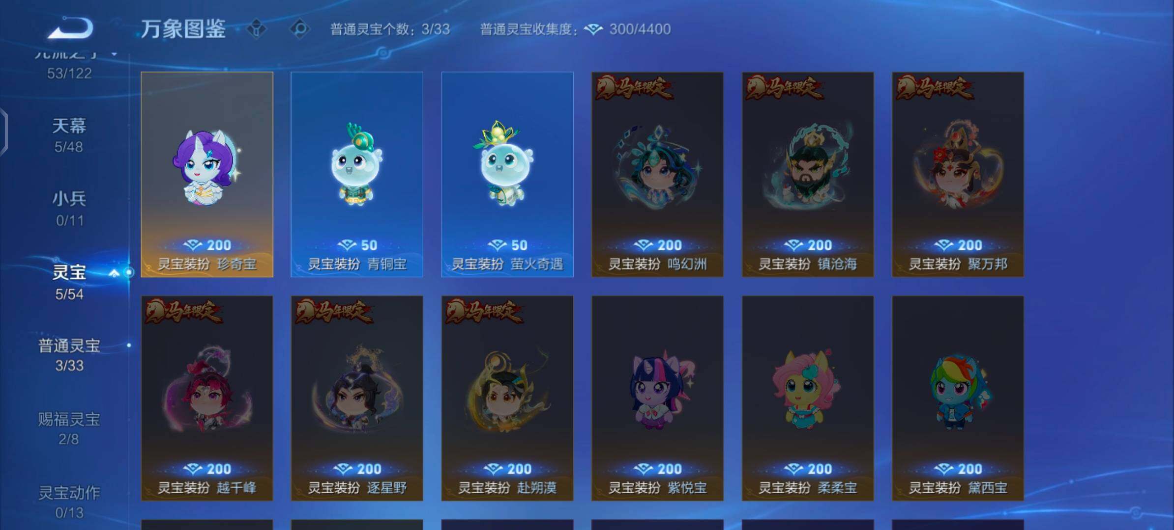 WZLX4260065王者荣耀账号详情图20 WZLX4260065王者荣耀账号详情图20