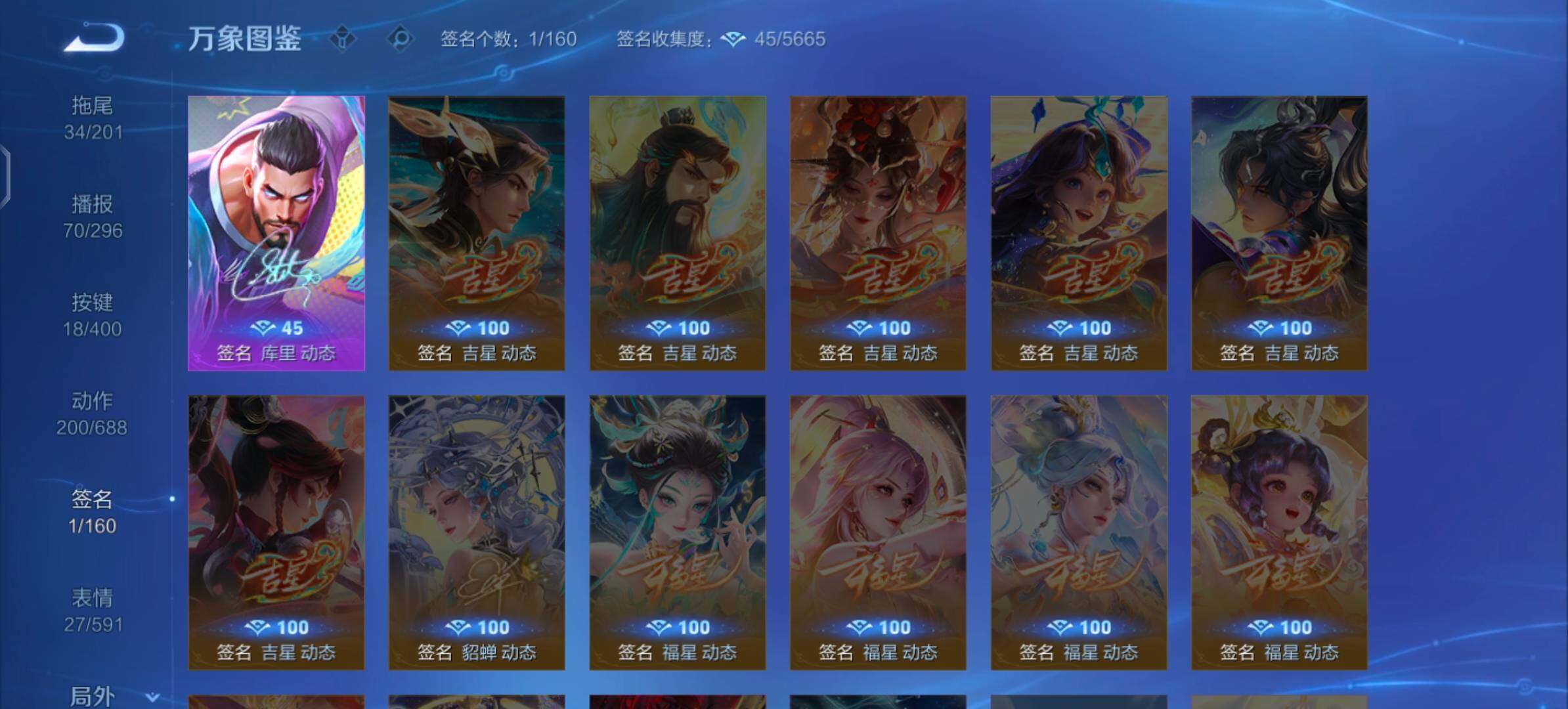 WZLX4260065王者荣耀账号详情图22 WZLX4260065王者荣耀账号详情图22