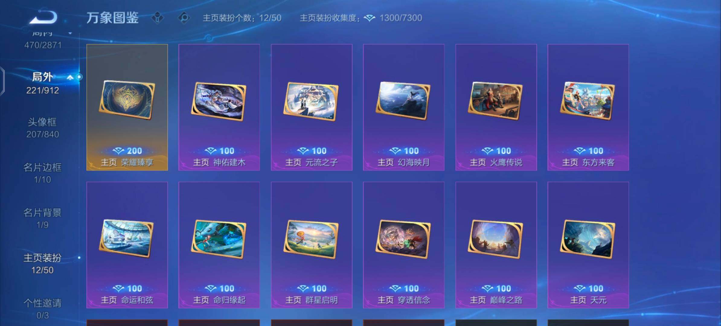 WZLX4260065王者荣耀账号详情图23 WZLX4260065王者荣耀账号详情图23