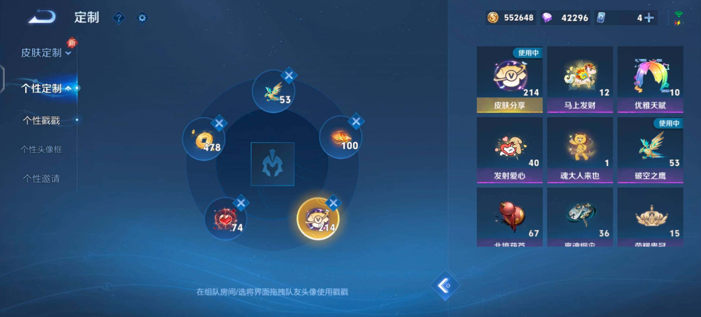 WZLX4260065王者荣耀账号详情图24 WZLX4260065王者荣耀账号详情图24