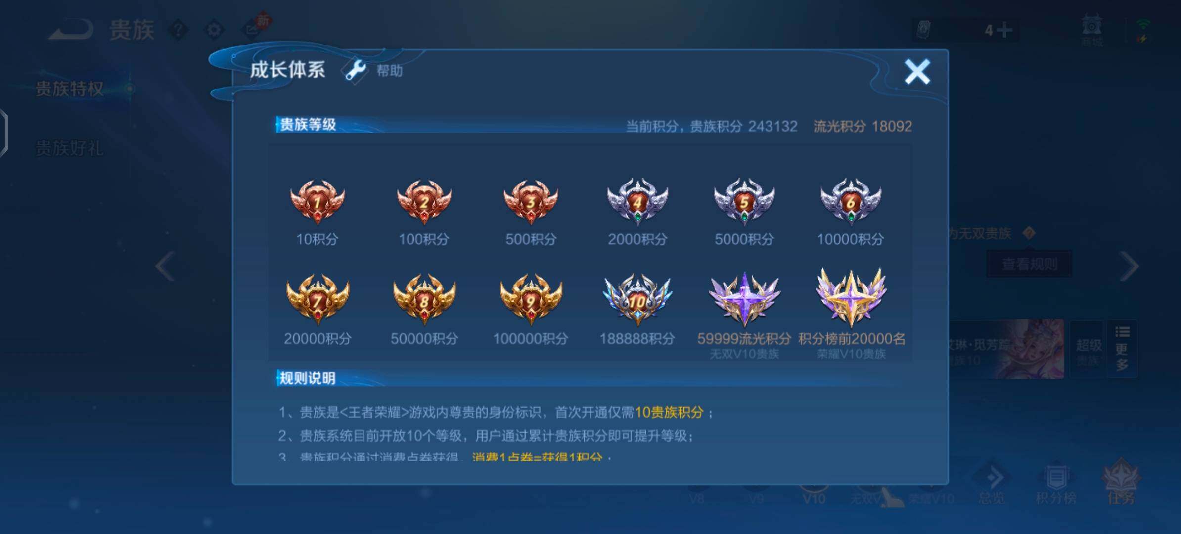 WZLX4260065王者荣耀账号详情图28 WZLX4260065王者荣耀账号详情图28