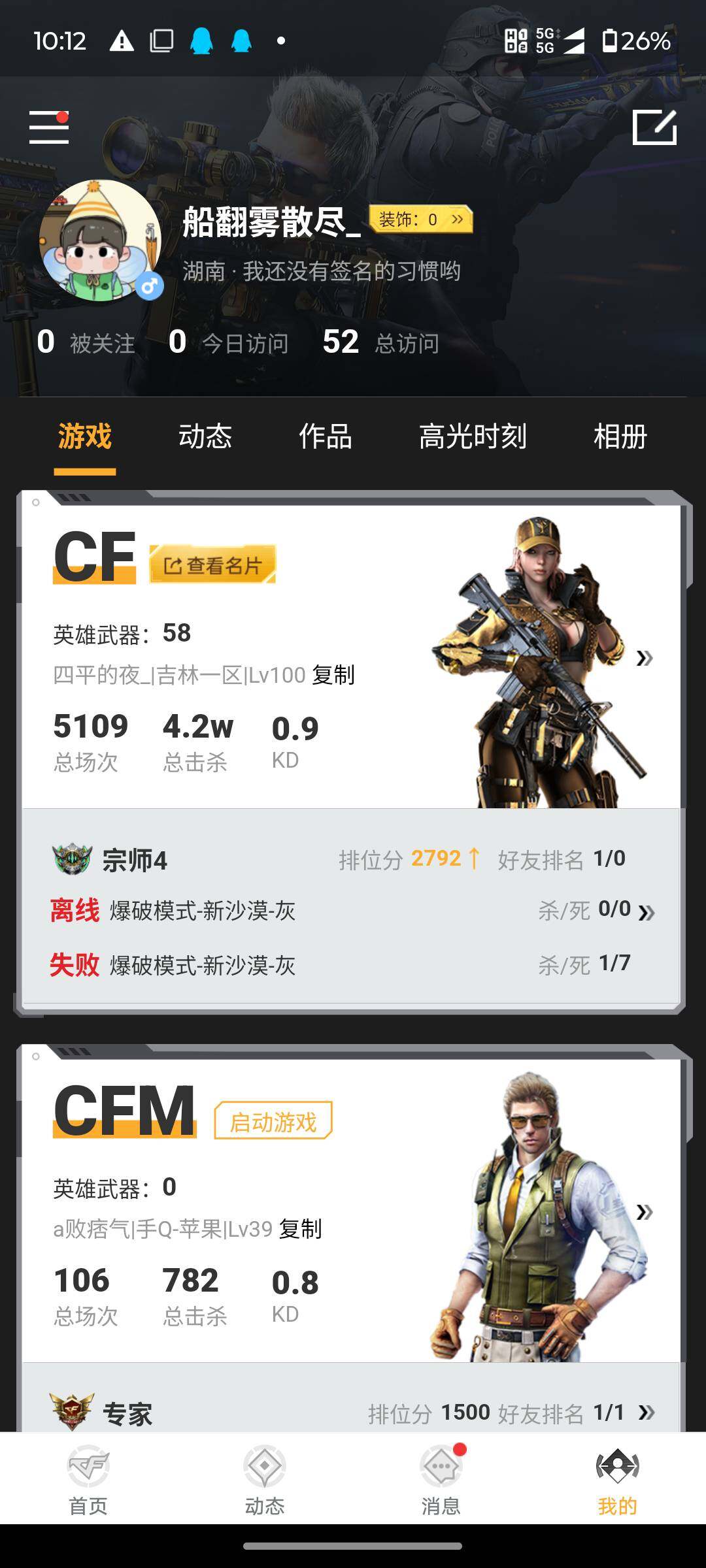 CFJM465355穿越火线账号详情图4