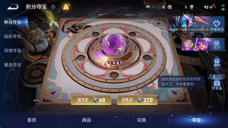 WZLX4256199王者荣耀账号详情图9