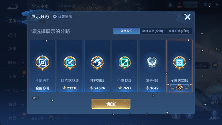 WZLX4256199王者荣耀账号详情图11