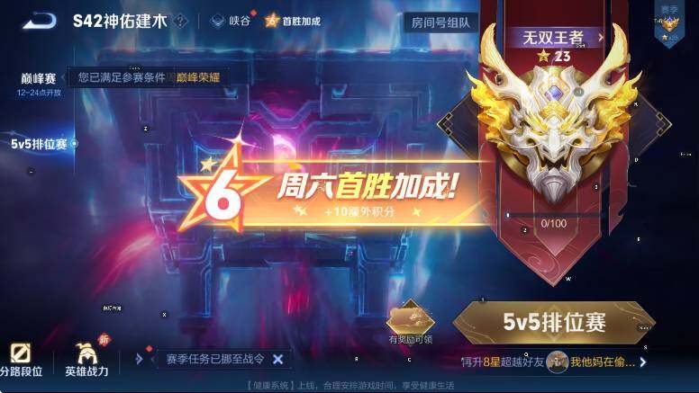 WZLX4256199王者荣耀账号详情图13