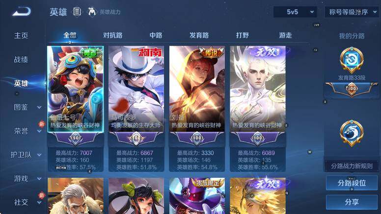 WZLX4256199王者荣耀账号详情图14