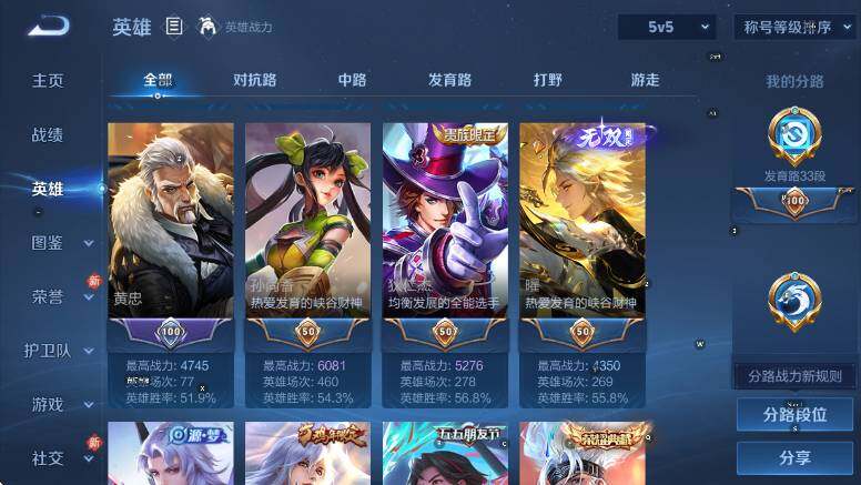 WZLX4256199王者荣耀账号详情图15