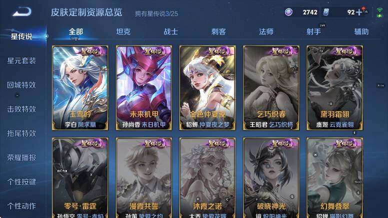 WZLX4256199王者荣耀账号详情图18