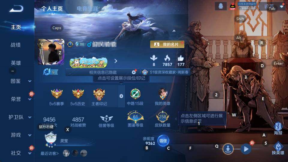 WZEY4257239王者荣耀账号详情图6