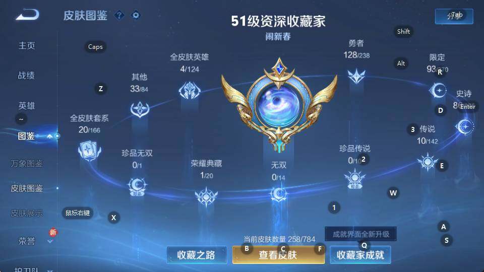 WZEY4257239王者荣耀账号详情图7