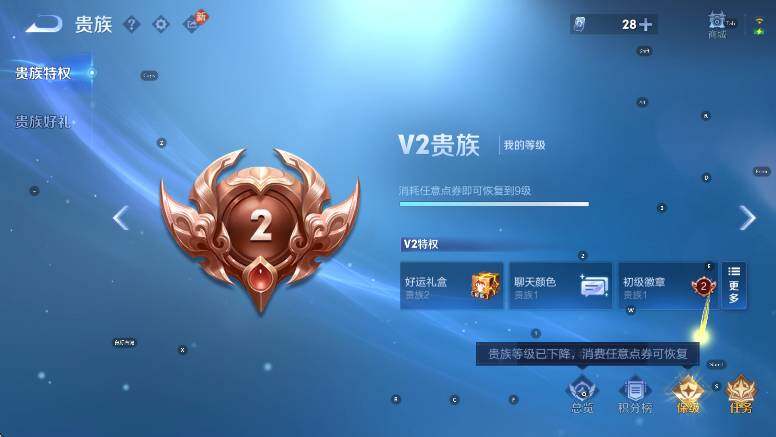 WZLX4256222王者荣耀账号详情图8 WZLX4256222王者荣耀账号详情图8