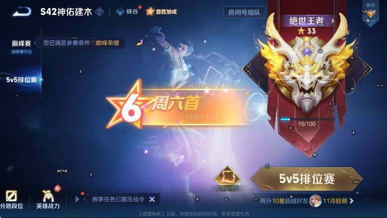 WZLX4256222王者荣耀账号详情图11 WZLX4256222王者荣耀账号详情图11