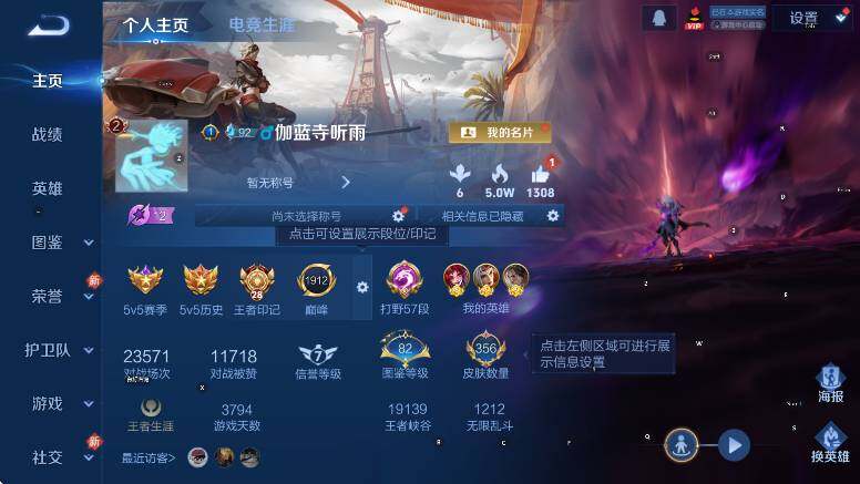 WZLX4256222王者荣耀账号详情图12 WZLX4256222王者荣耀账号详情图12