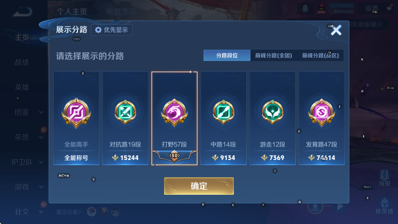 WZLX4256222王者荣耀账号详情图13 WZLX4256222王者荣耀账号详情图13