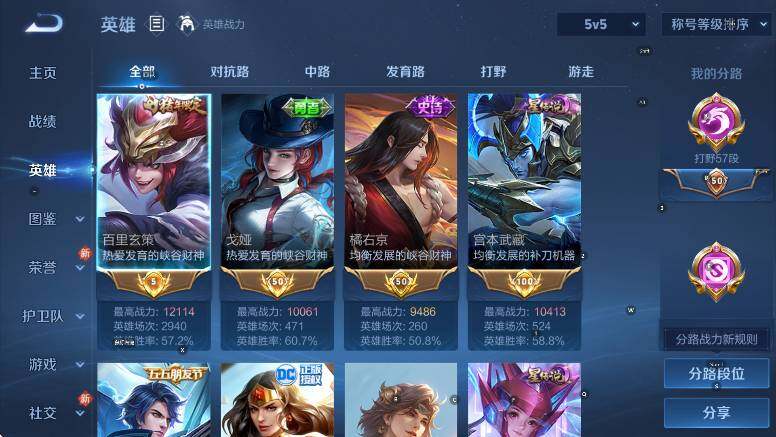 WZLX4256222王者荣耀账号详情图15 WZLX4256222王者荣耀账号详情图15