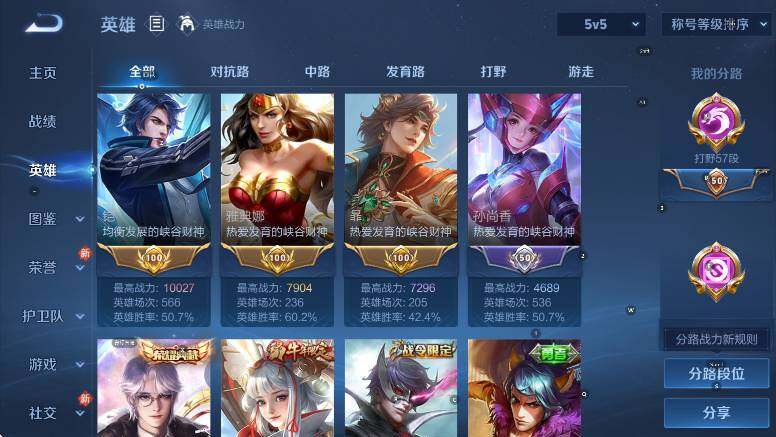 WZLX4256222王者荣耀账号详情图16 WZLX4256222王者荣耀账号详情图16