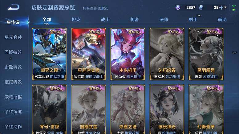 WZLX4256222王者荣耀账号详情图19 WZLX4256222王者荣耀账号详情图19