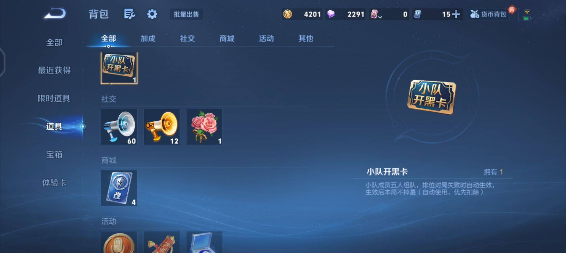 WZLX4268044王者荣耀账号详情图5