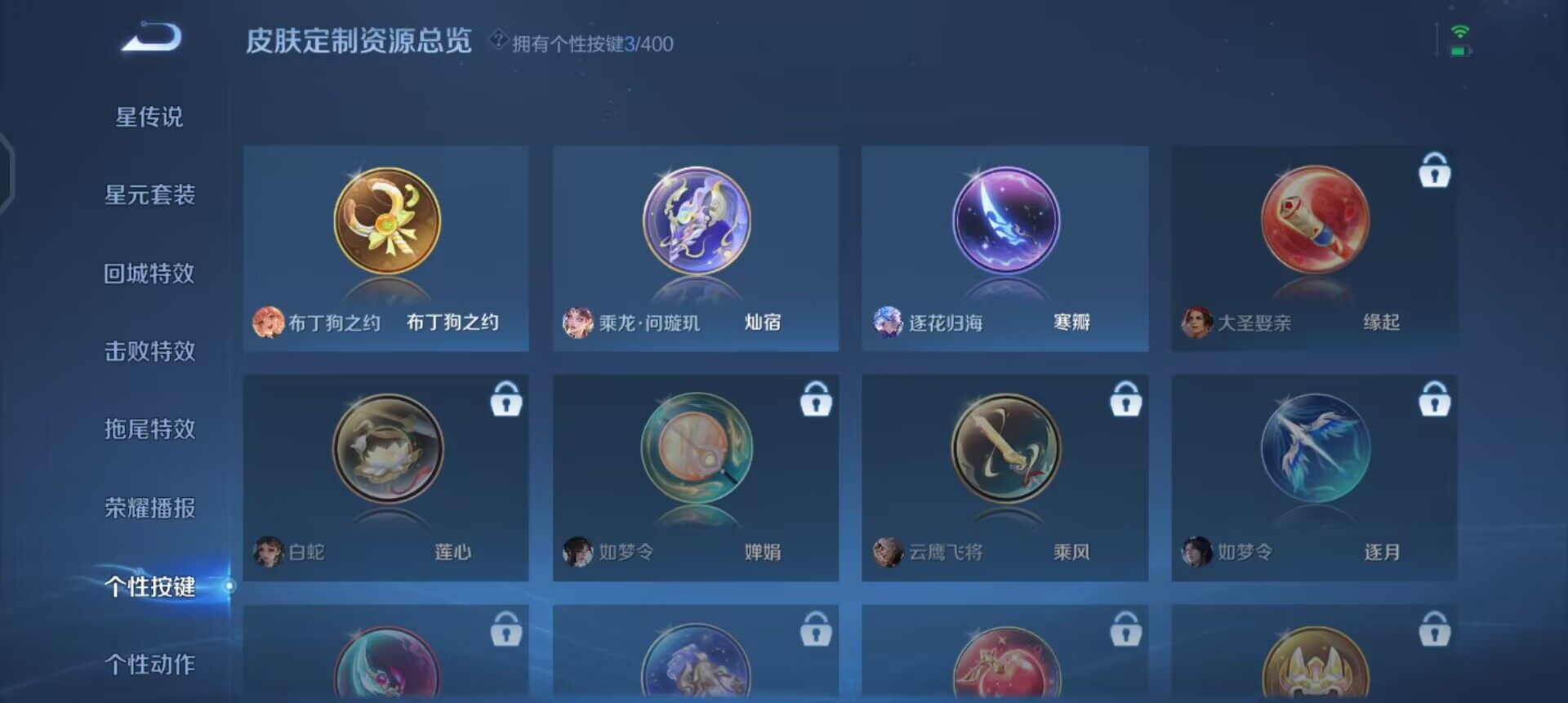 WZLX4268044王者荣耀账号详情图6