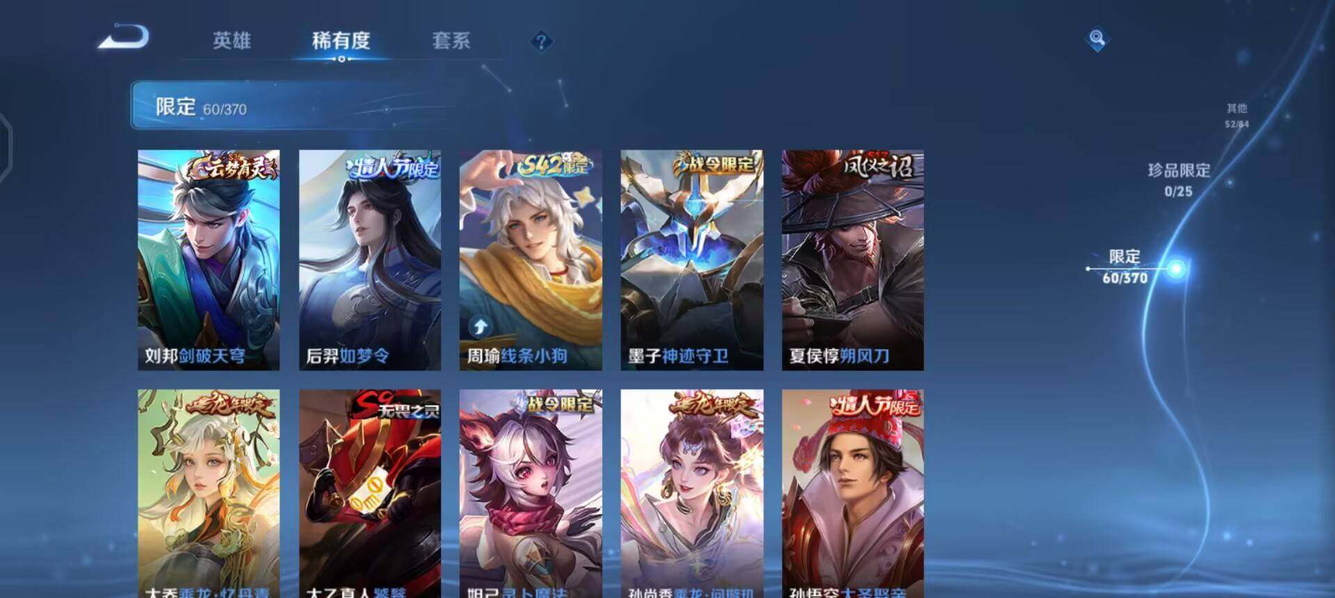 WZLX4268044王者荣耀账号详情图9