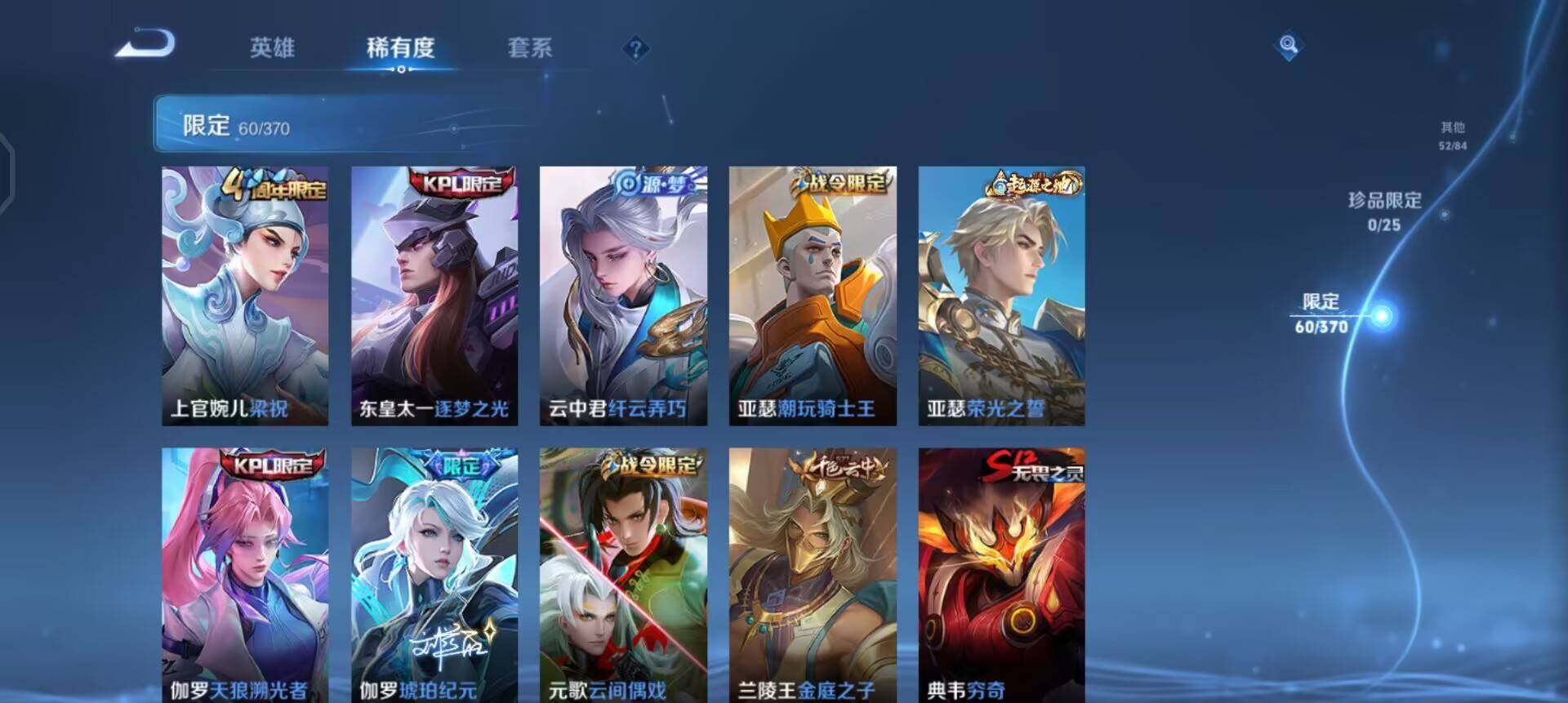 WZLX4268044王者荣耀账号详情图10