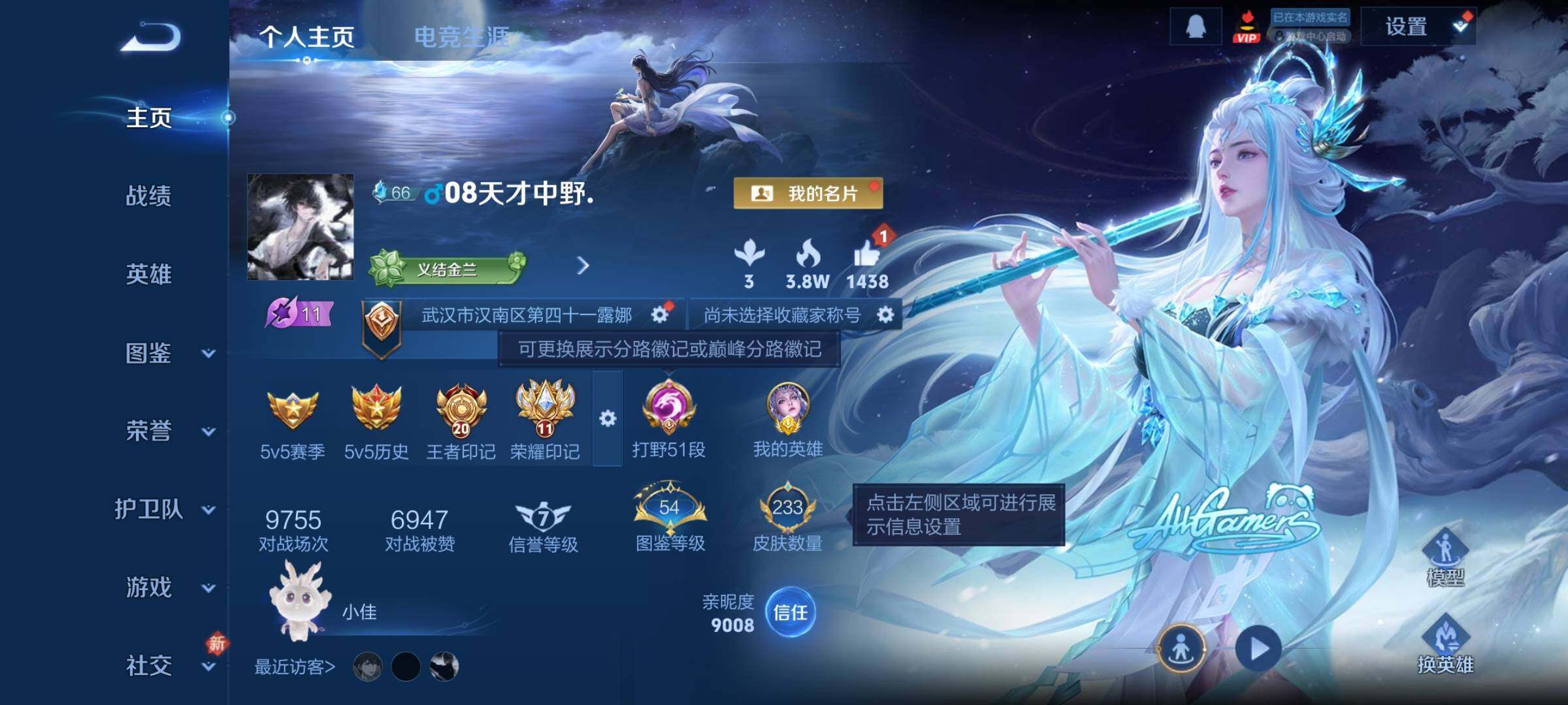 WZCMY4257839王者荣耀账号详情图2 WZCMY4257839王者荣耀账号详情图2