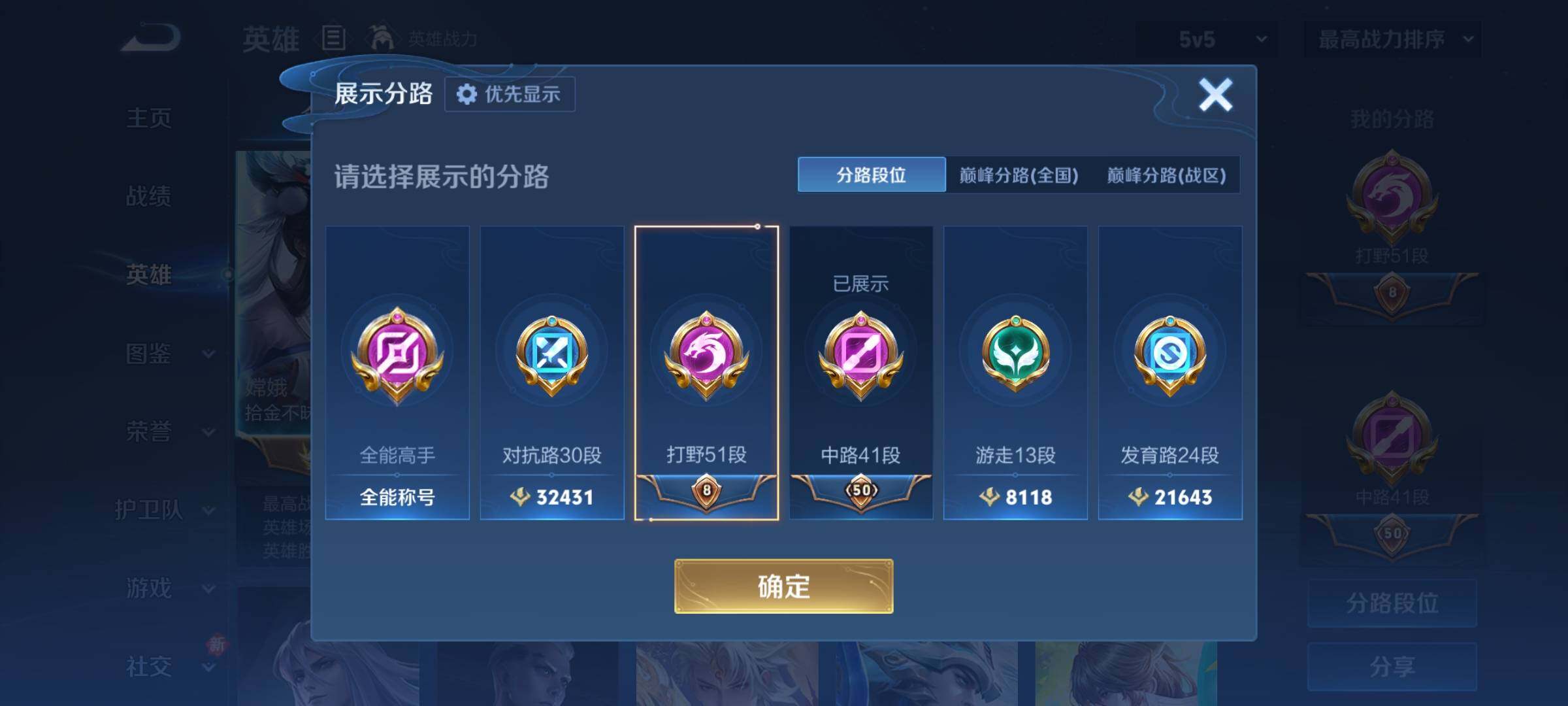 WZCMY4257839王者荣耀账号详情图4 WZCMY4257839王者荣耀账号详情图4