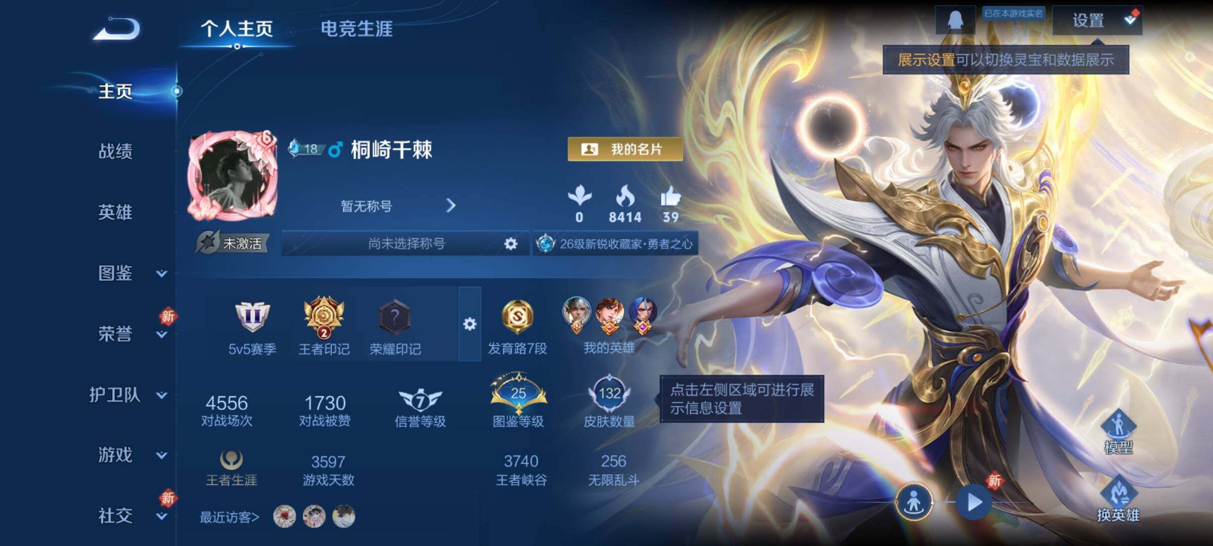 WZCMY4258073王者荣耀账号详情图2