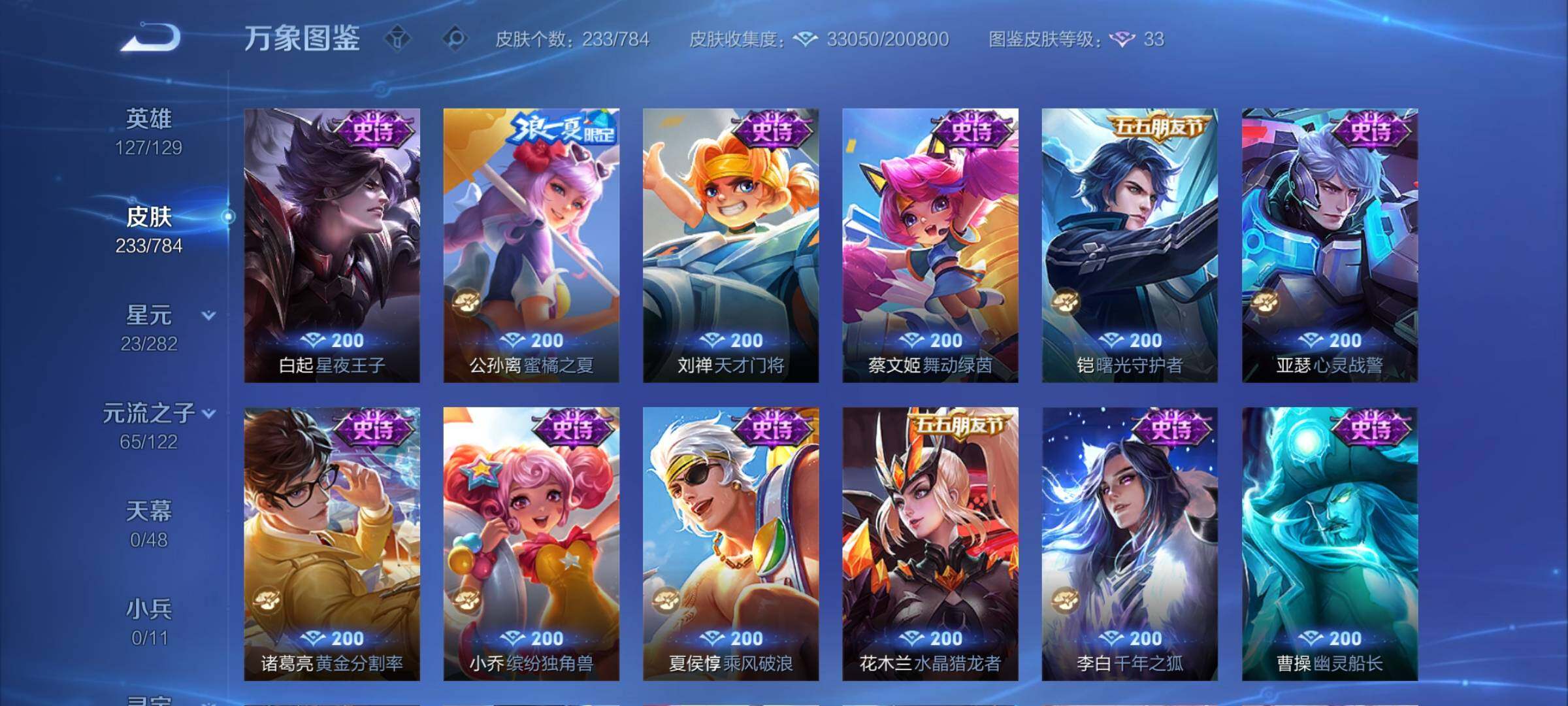 WZCMY4257839王者荣耀账号详情图11 WZCMY4257839王者荣耀账号详情图11