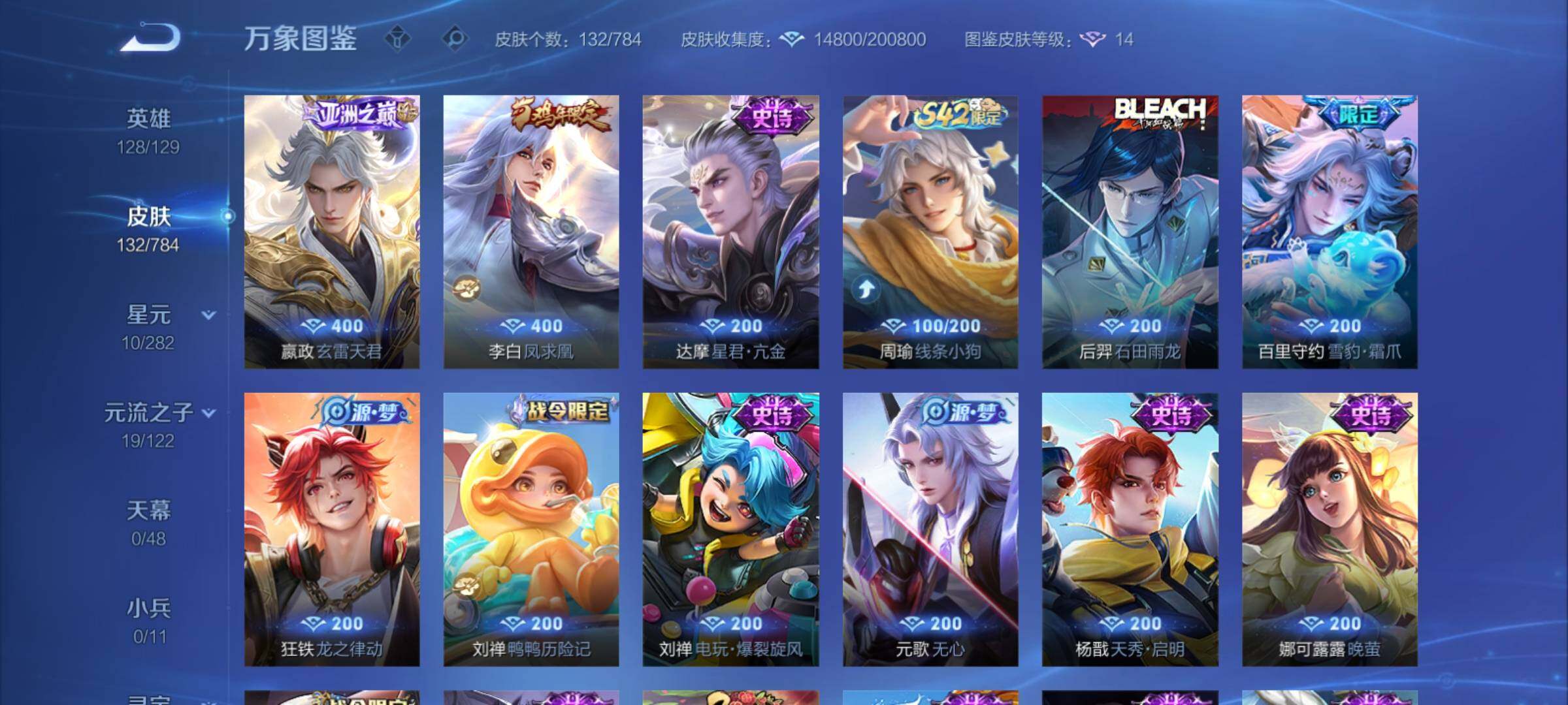 WZCMY4258073王者荣耀账号详情图6